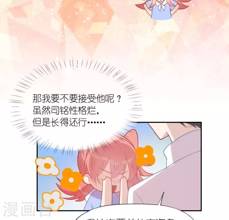 第36话 不想你去相亲(1/2)-第36话