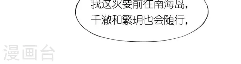 第36话 不想你去相亲(1/2)-第36话