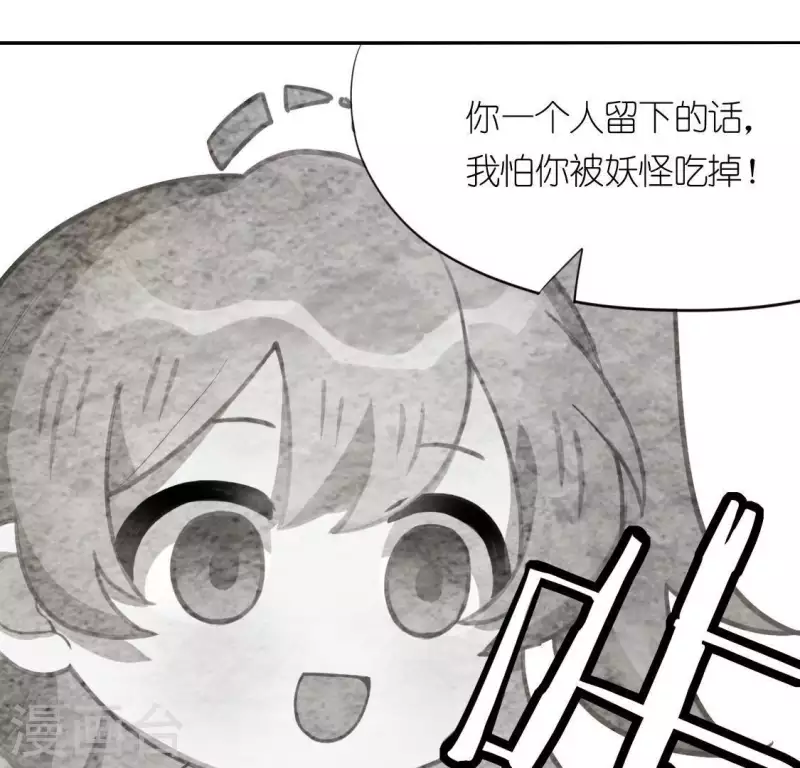第36话 不想你去相亲(1/2)-第36话