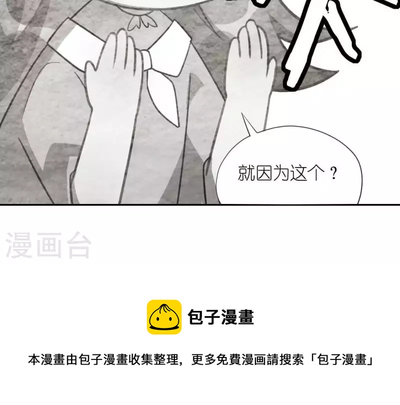 第36话 不想你去相亲(1/2)-第36话