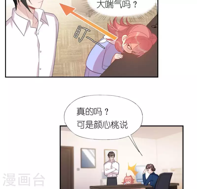 第36话 不想你去相亲(1/2)-第36话