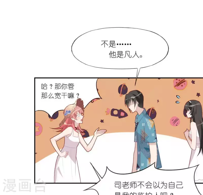 第38话 梦里出现的人(1/2)-第38话