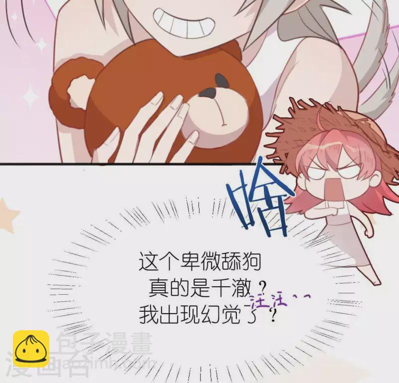 第40话 搭档是江淮(1/2)-第40话