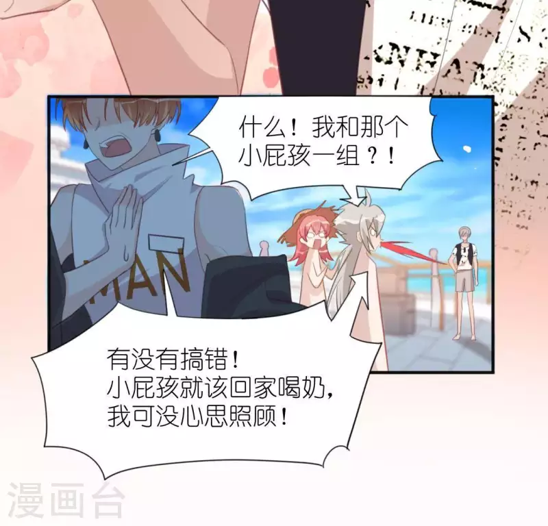 第40话 搭档是江淮(1/2)-第40话