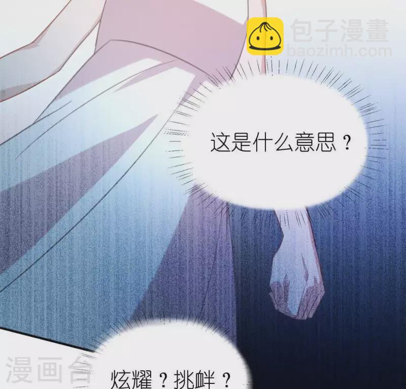 第40话 搭档是江淮(1/2)-第40话