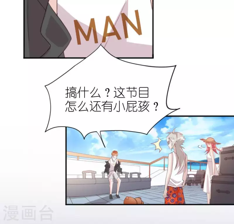 第40话 搭档是江淮(1/2)-第40话