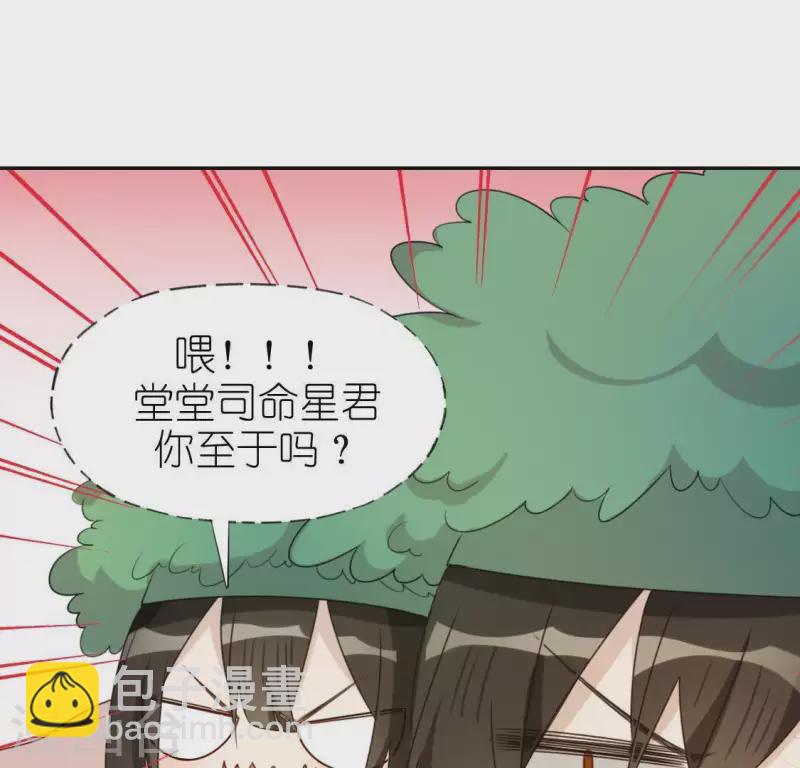 第44话 离她远一点(1/2)-第44话