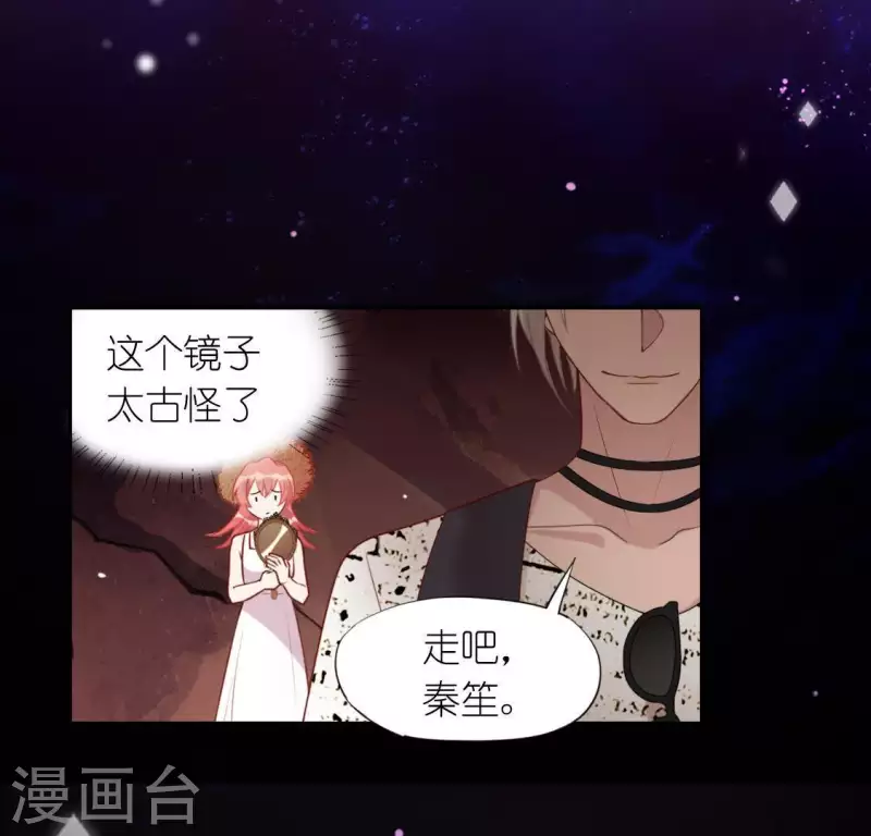 第44话 离她远一点(1/2)-第44话