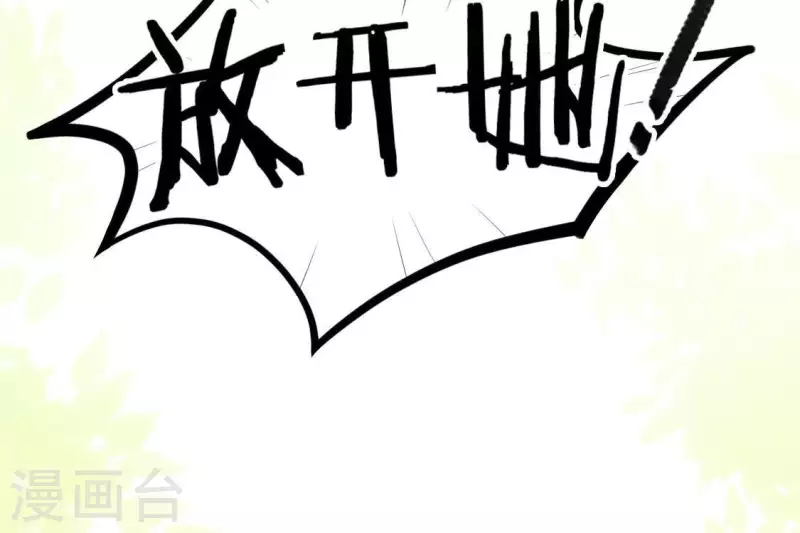第44话 离她远一点(1/2)-第44话