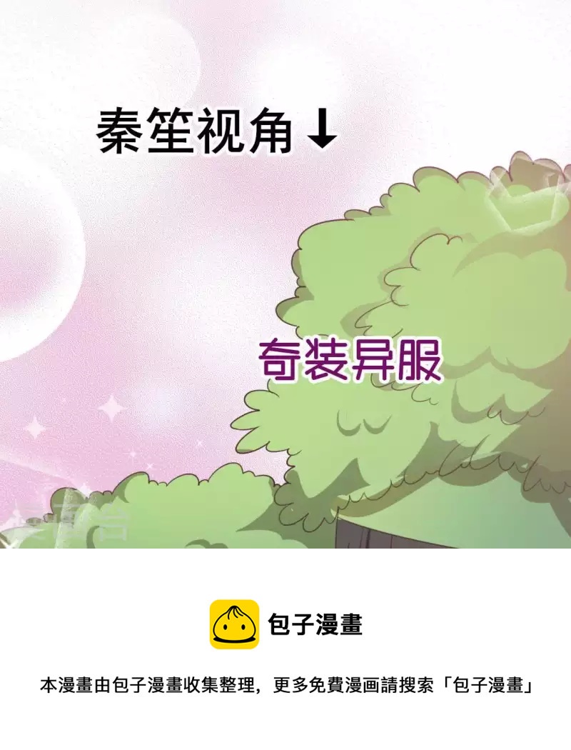 第44话 离她远一点(1/2)-第44话