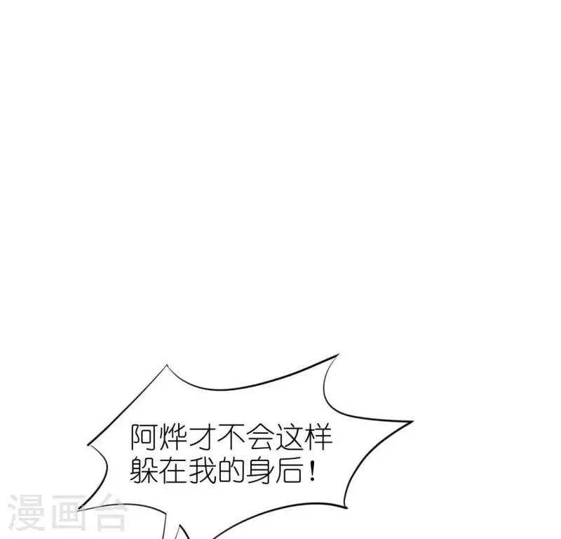 第46话 他已不是从前的阿烨了(1/2)-第46话