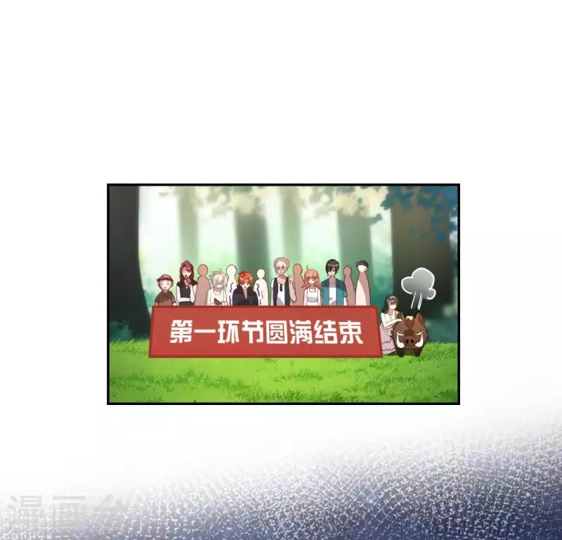 第46话 他已不是从前的阿烨了(1/2)-第46话