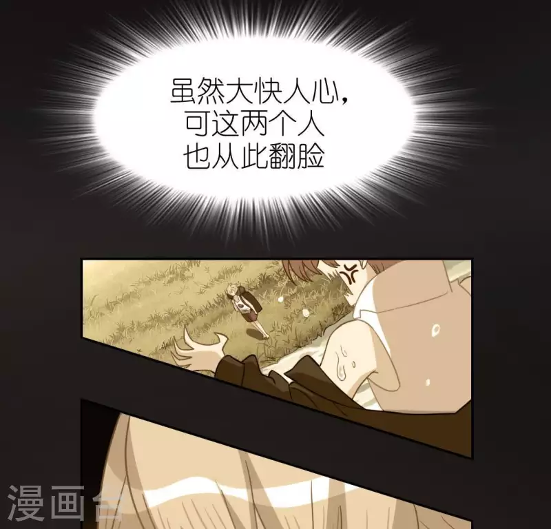 第46话 他已不是从前的阿烨了(1/2)-第46话