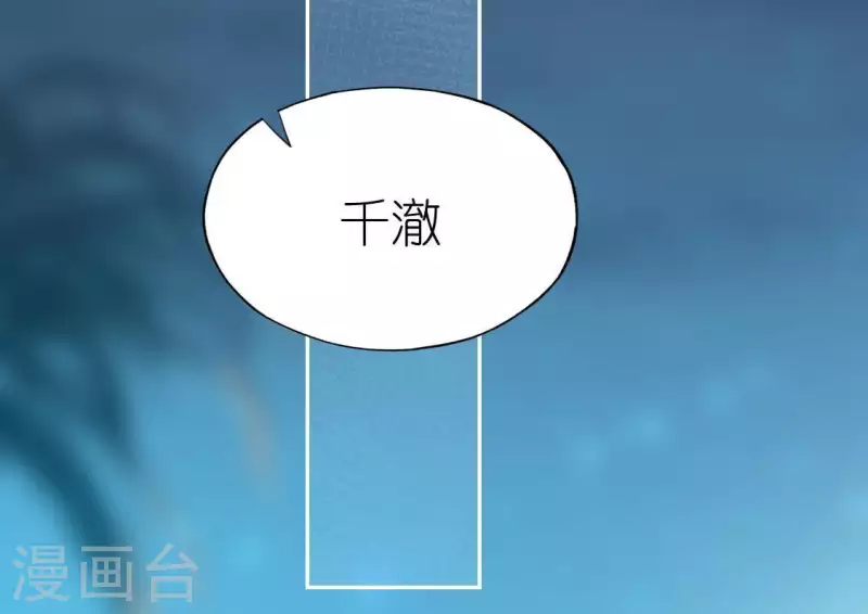 第46话 他已不是从前的阿烨了(1/2)-第46话