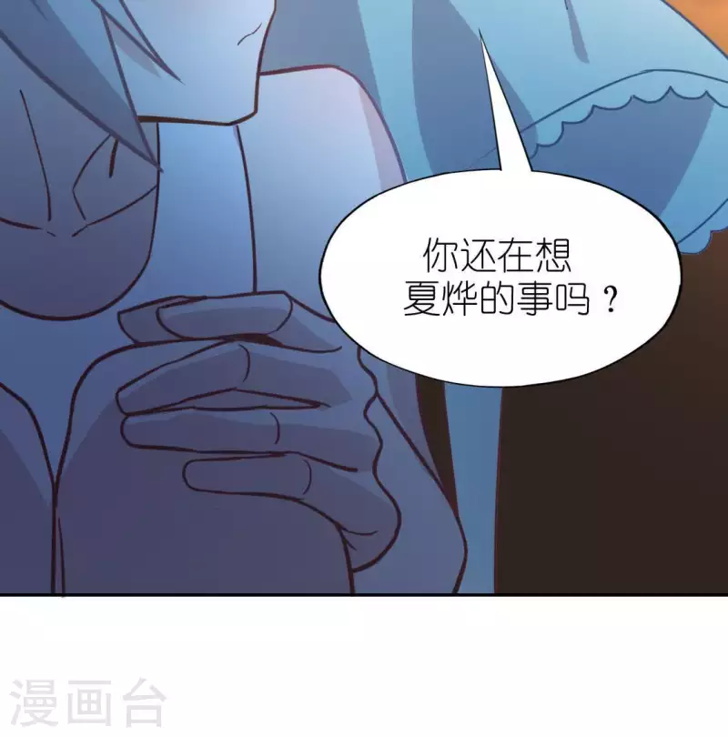 第46话 他已不是从前的阿烨了(1/2)-第46话