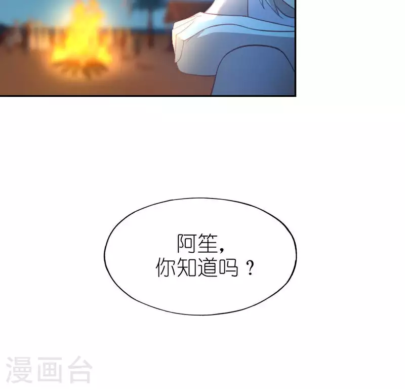 第46话 他已不是从前的阿烨了(1/2)-第46话