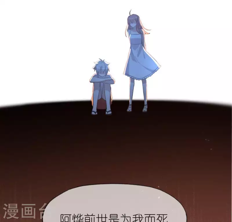 第46话 他已不是从前的阿烨了(1/2)-第46话
