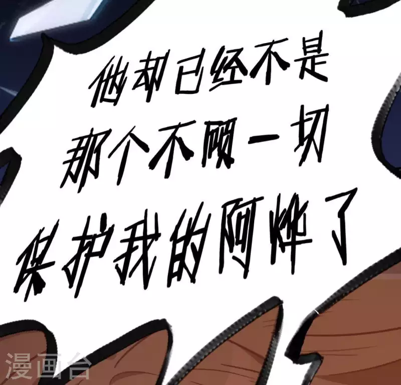 第46话 他已不是从前的阿烨了(1/2)-第46话