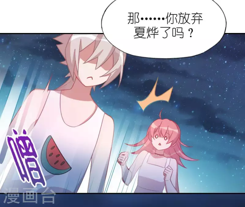第46话 他已不是从前的阿烨了(1/2)-第46话