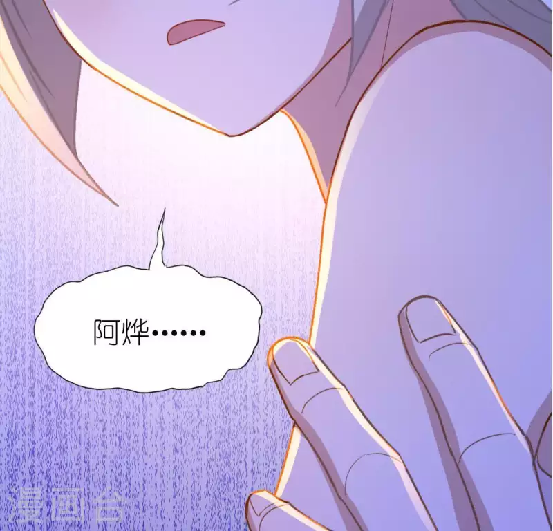 第46话 他已不是从前的阿烨了(1/2)-第46话