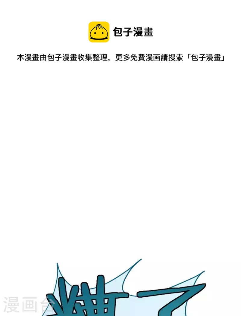 第48话 阿笙要有危险了？(1/2)-第48话