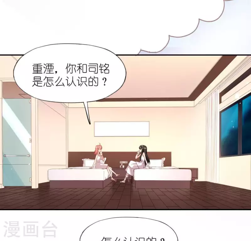 第48话 阿笙要有危险了？(1/2)-第48话