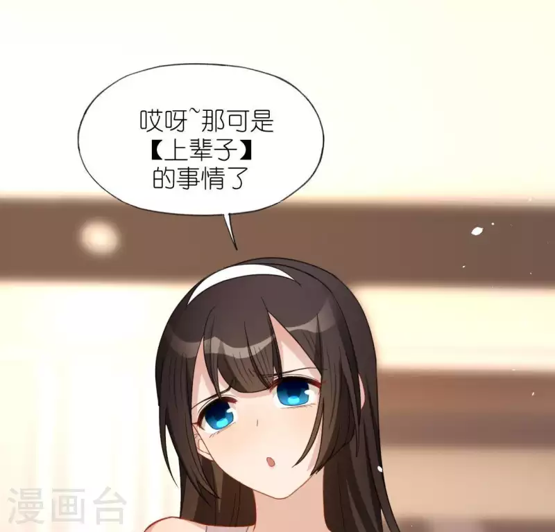 第48话 阿笙要有危险了？(1/2)-第48话