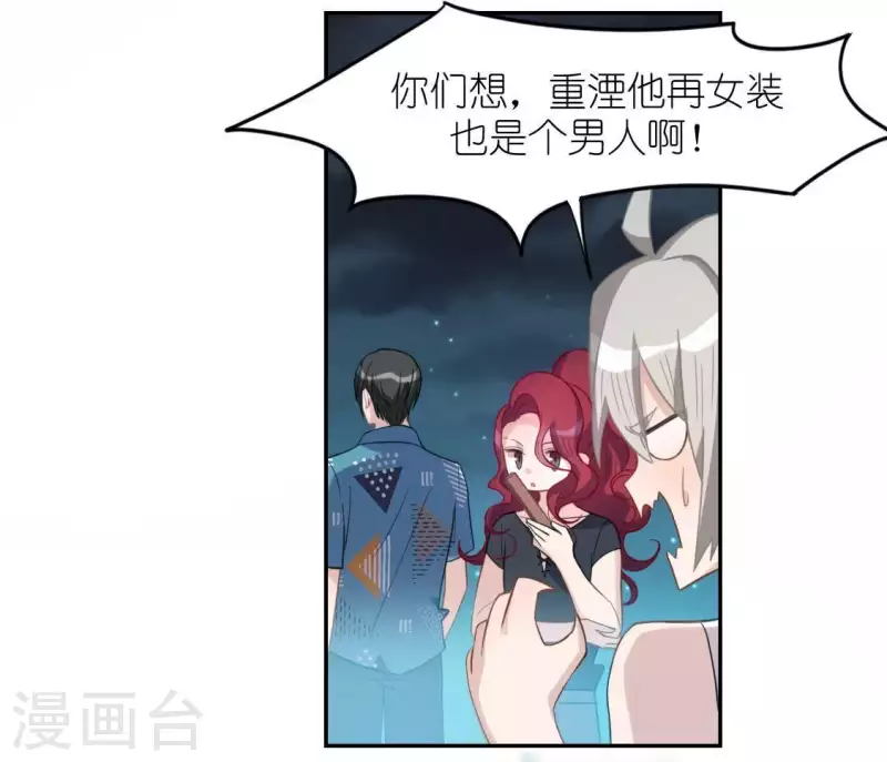 第48话 阿笙要有危险了？(1/2)-第48话
