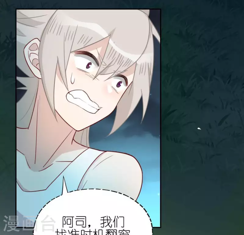 第48话 阿笙要有危险了？(1/2)-第48话