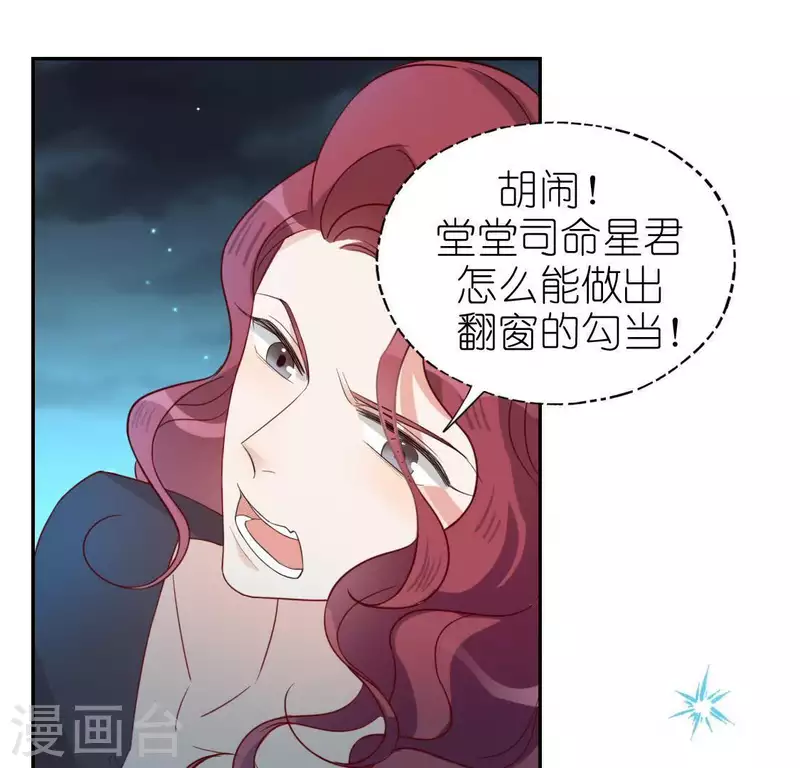第48话 阿笙要有危险了？(1/2)-第48话