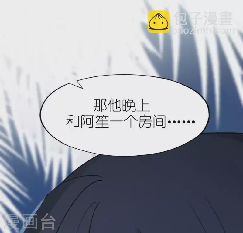 第48话 阿笙要有危险了？(1/2)-第48话