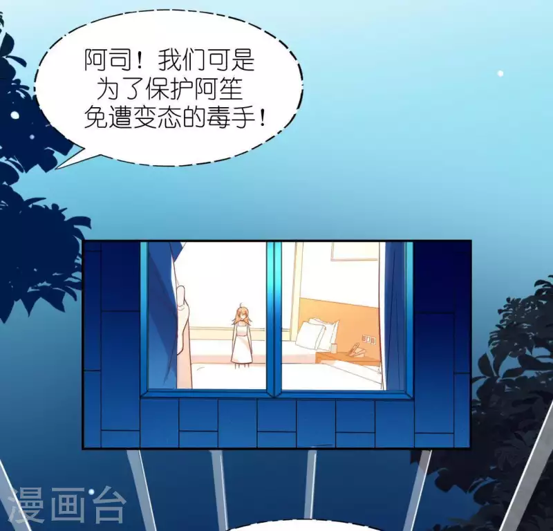 第48话 阿笙要有危险了？(1/2)-第48话