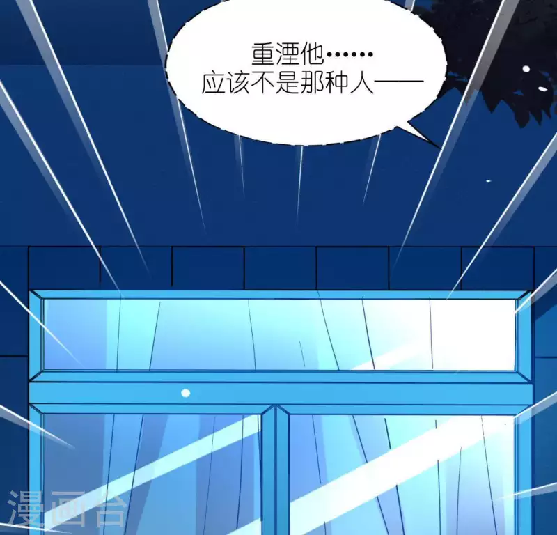 第48话 阿笙要有危险了？(1/2)-第48话