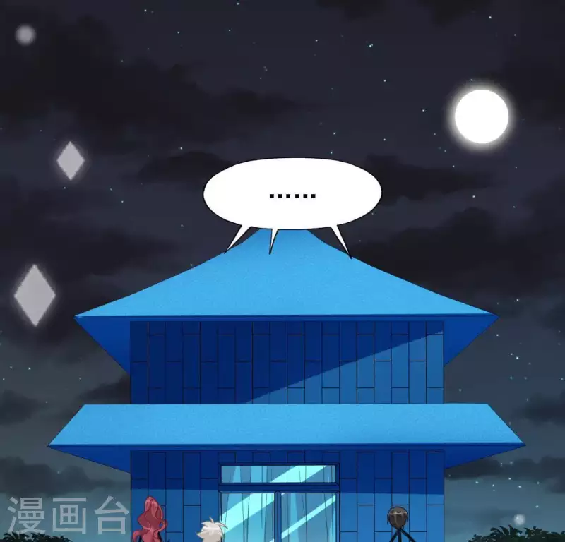 第48话 阿笙要有危险了？(1/2)-第48话