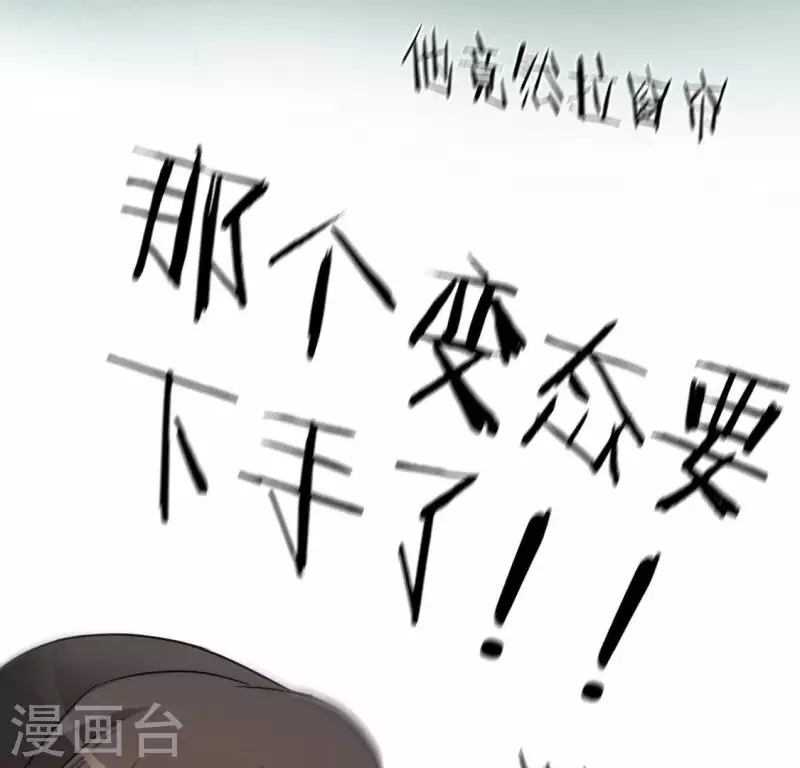 第48话 阿笙要有危险了？(1/2)-第48话
