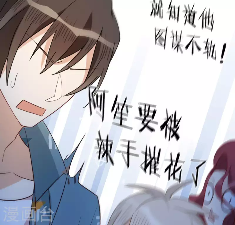 第48话 阿笙要有危险了？(1/2)-第48话