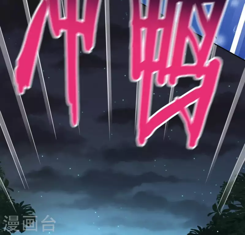 第48话 阿笙要有危险了？(1/2)-第48话