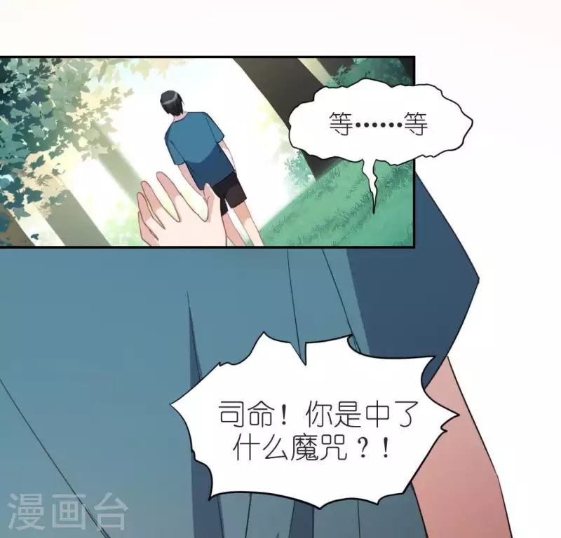 第50话 收回仙力，离开她(1/2)-第50话