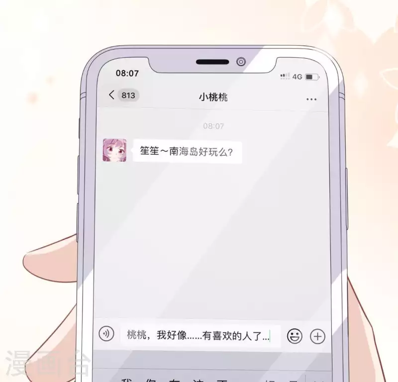 第50话 收回仙力，离开她(1/2)-第50话