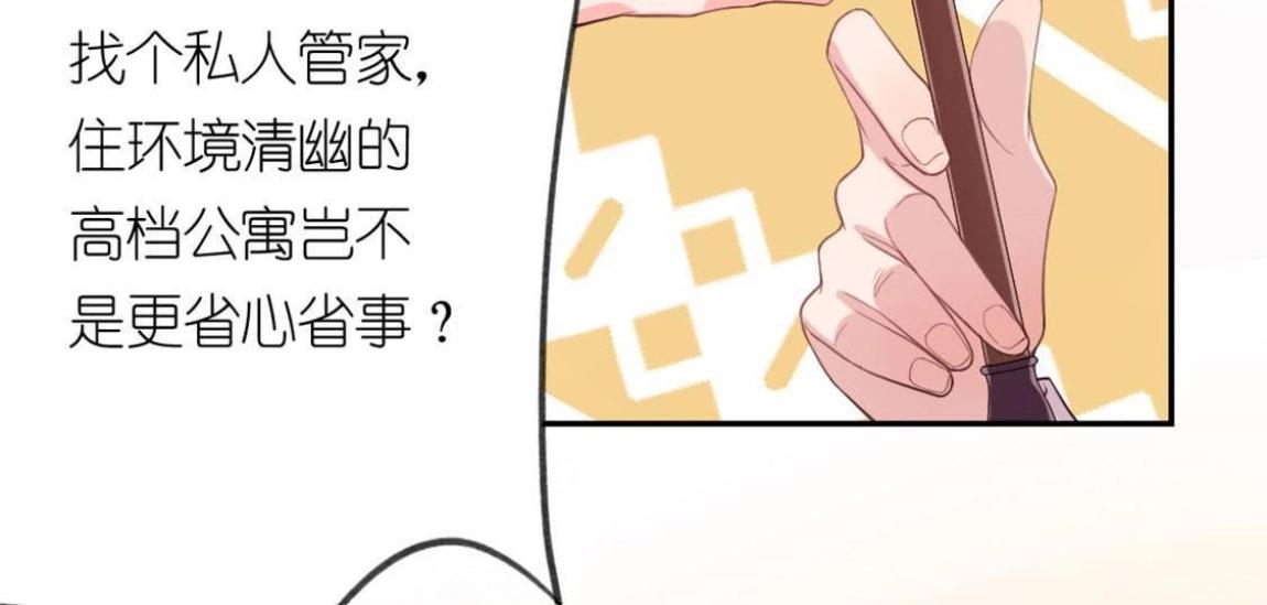 第5话 怼神仙的后果(1/3)-第6话