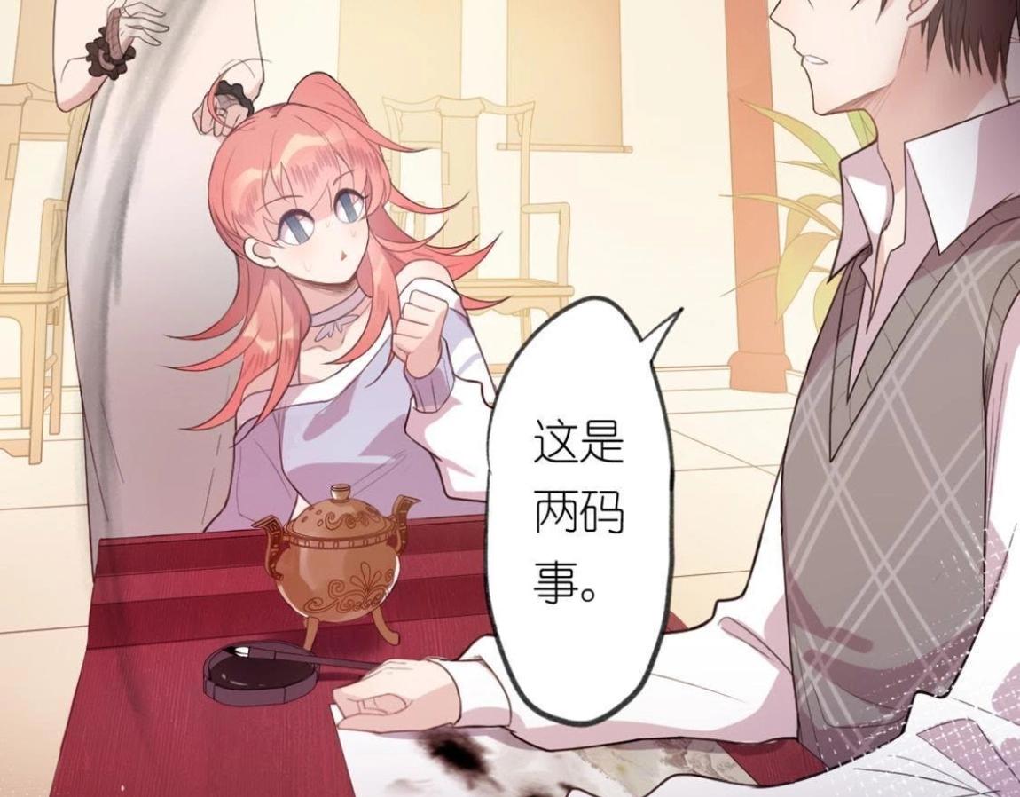 第5话 怼神仙的后果(1/3)-第6话