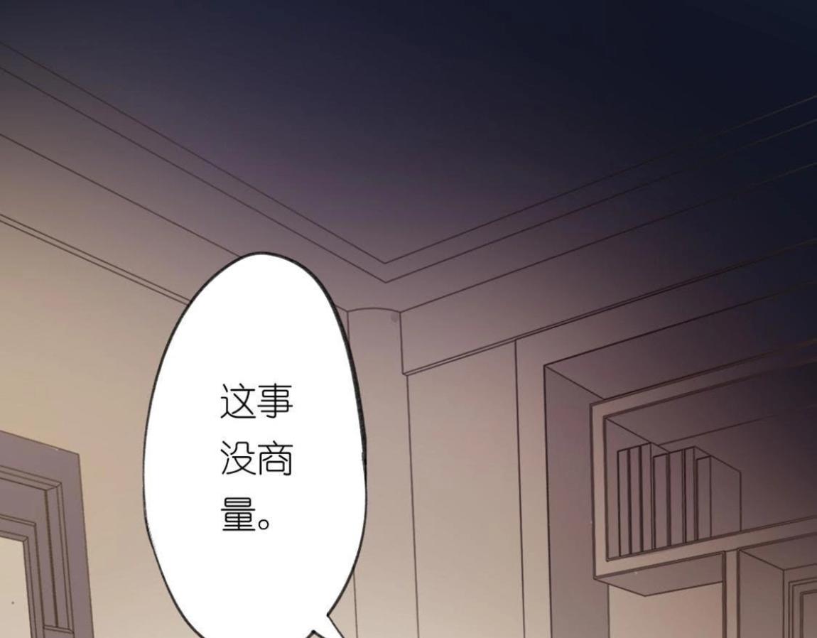 第5话 怼神仙的后果(1/3)-第6话