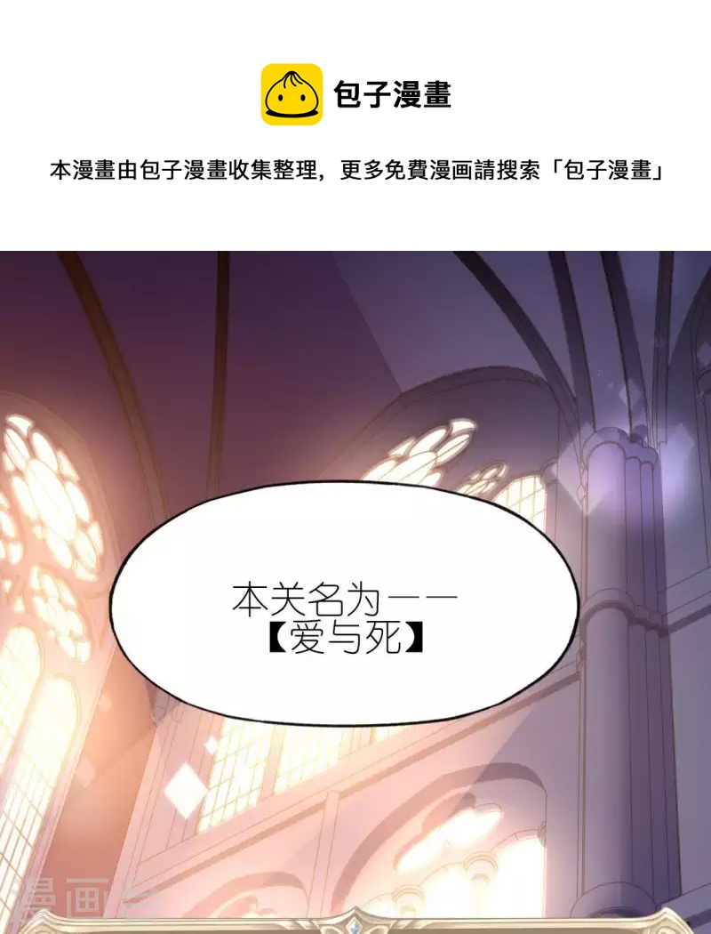 第52话 司铭居然是&ldquo;女巫&rdquo;(1/2)-第52话