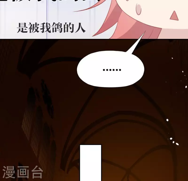 第52话 司铭居然是&ldquo;女巫&rdquo;(1/2)-第52话