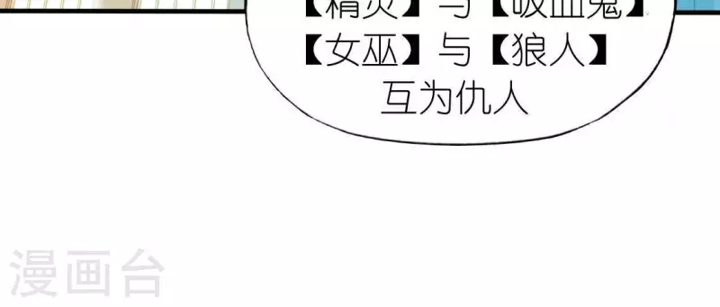 第52话 司铭居然是&ldquo;女巫&rdquo;(1/2)-第52话