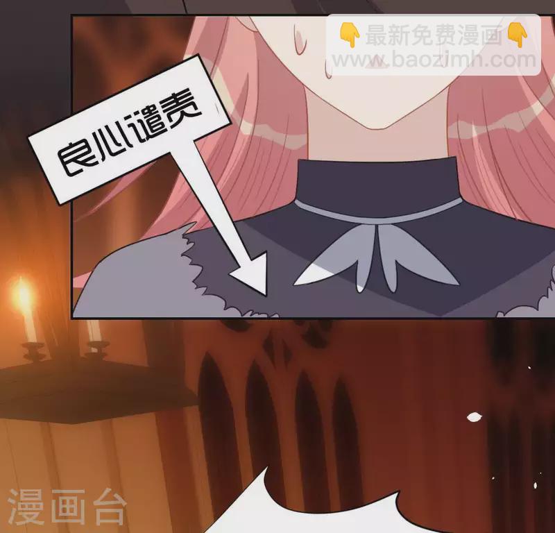 第52话 司铭居然是&ldquo;女巫&rdquo;(1/2)-第52话