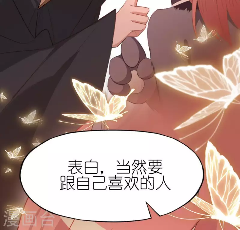第54话 司铭，我喜欢你！(1/2)-第54话
