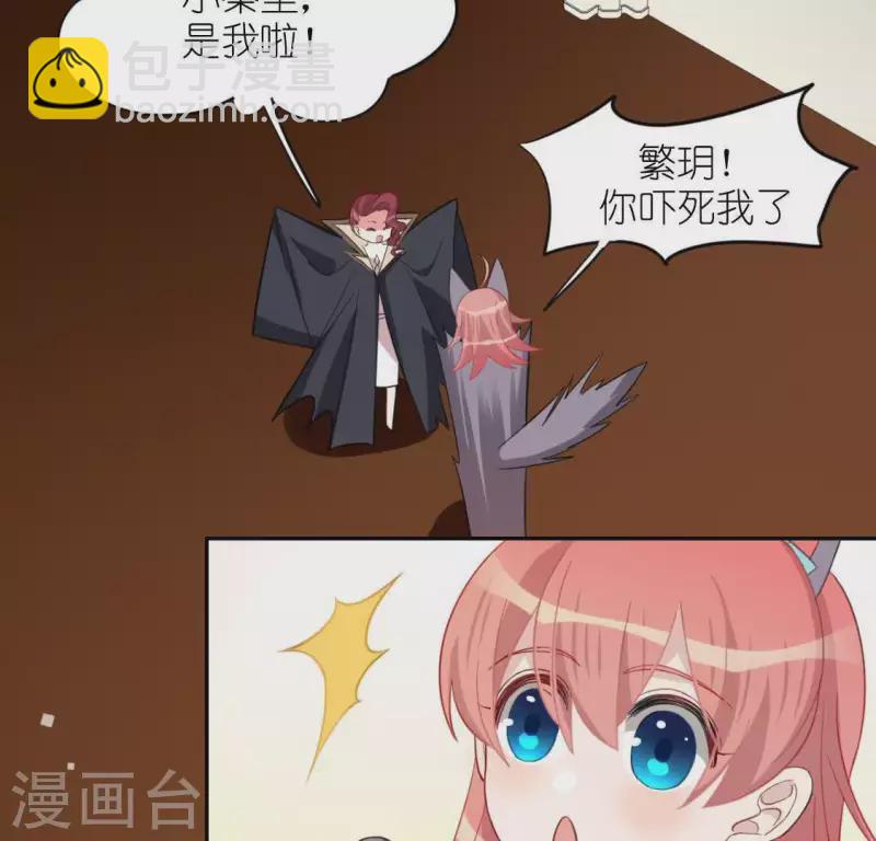 第54话 司铭，我喜欢你！(1/2)-第54话