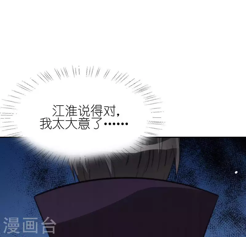 第54话 司铭，我喜欢你！(1/2)-第54话
