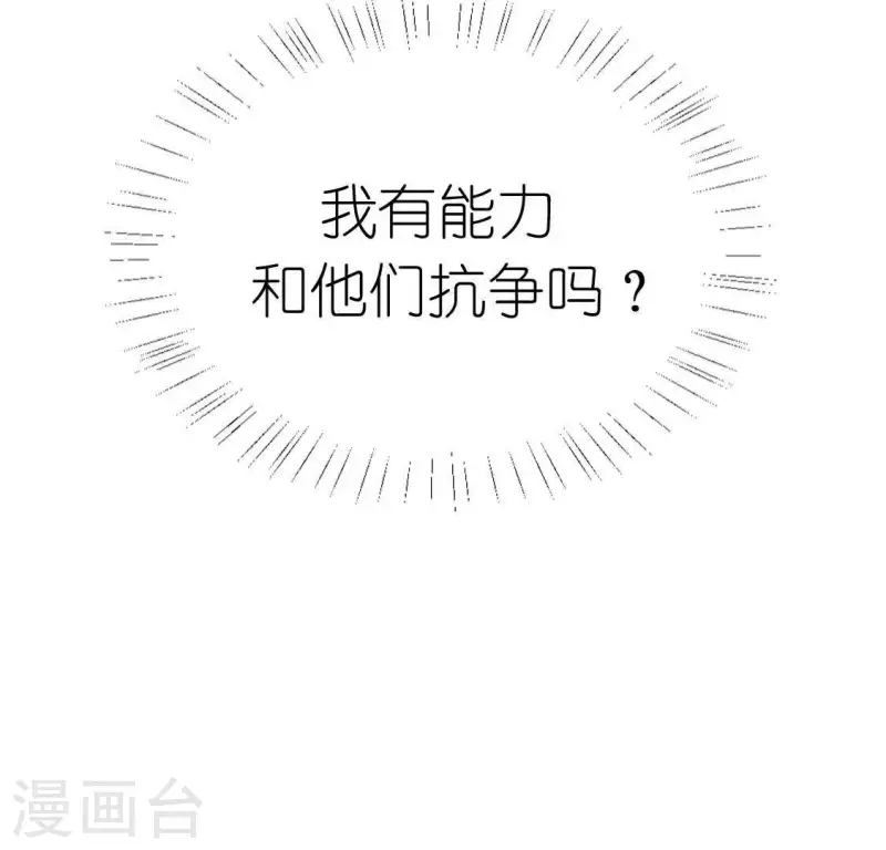 第54话 司铭，我喜欢你！(1/2)-第54话